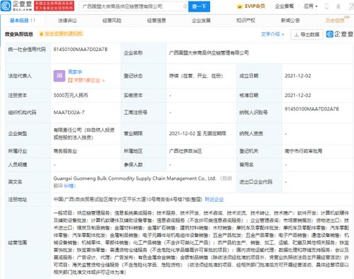 吉利成立大宗商品供应链管理公司 注册资本5000万